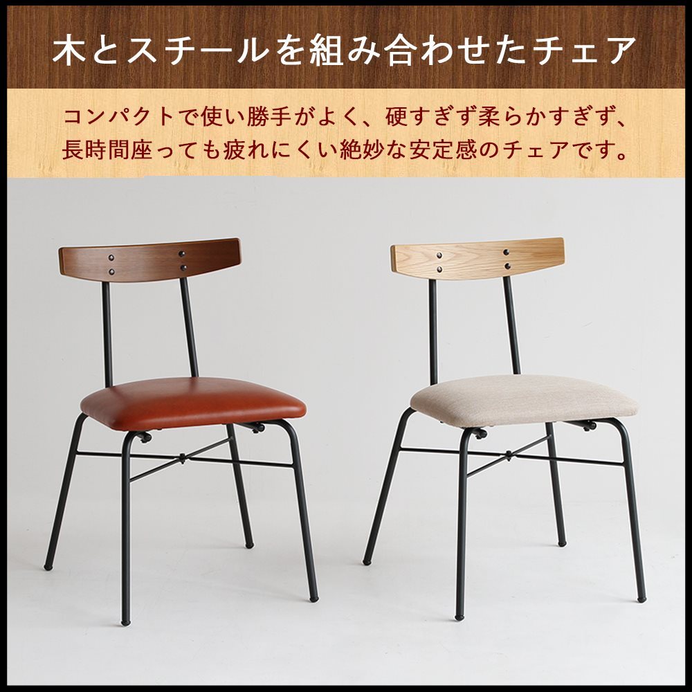 チェア イス ダイニングチェア anthem chair デスクチェア