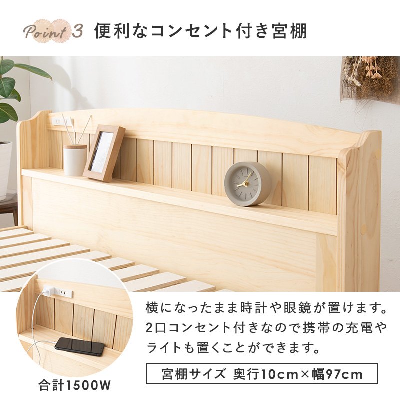 ベッド シングルミドル すのこベッド コンセント付き 棚付き 宮棚 102