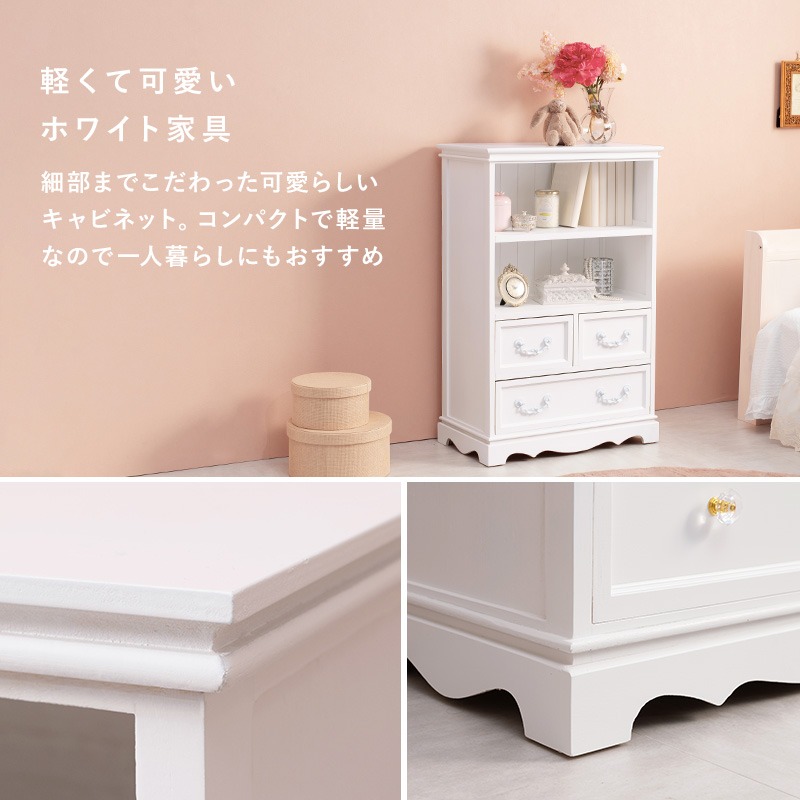 ホワイトキャビネット 3引き出し クリスタル取っ手 Amazon.co.jp