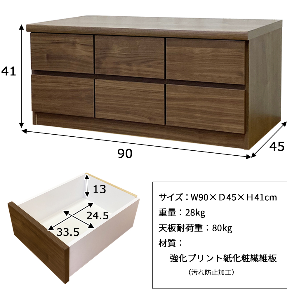 ベンチチェスト 収納 木製 引き出し 日本製 幅90 cm 奥行 45 cm 高さ