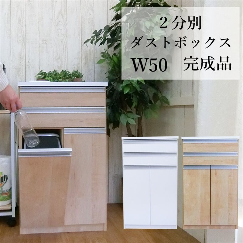 ゴミ箱 ダストボックス カウンター 1分別 スリム 隙間 すき間 ゴミ箱 ダストボックス カウンター 1分別 スリム 隙間 すき間
