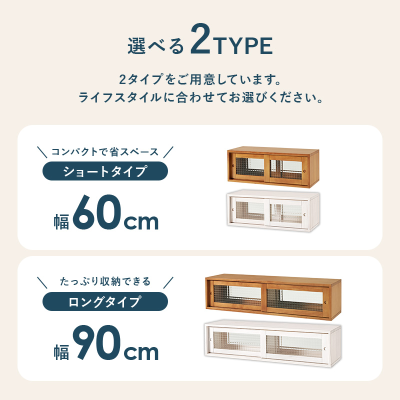 カウンター上収納　MUD-6126 幅60 / MUD-6127 幅90_2