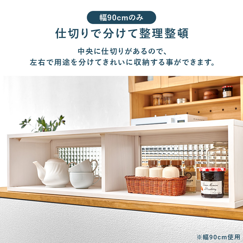 カウンター上収納　MUD-6126 幅60 / MUD-6127 幅90_6