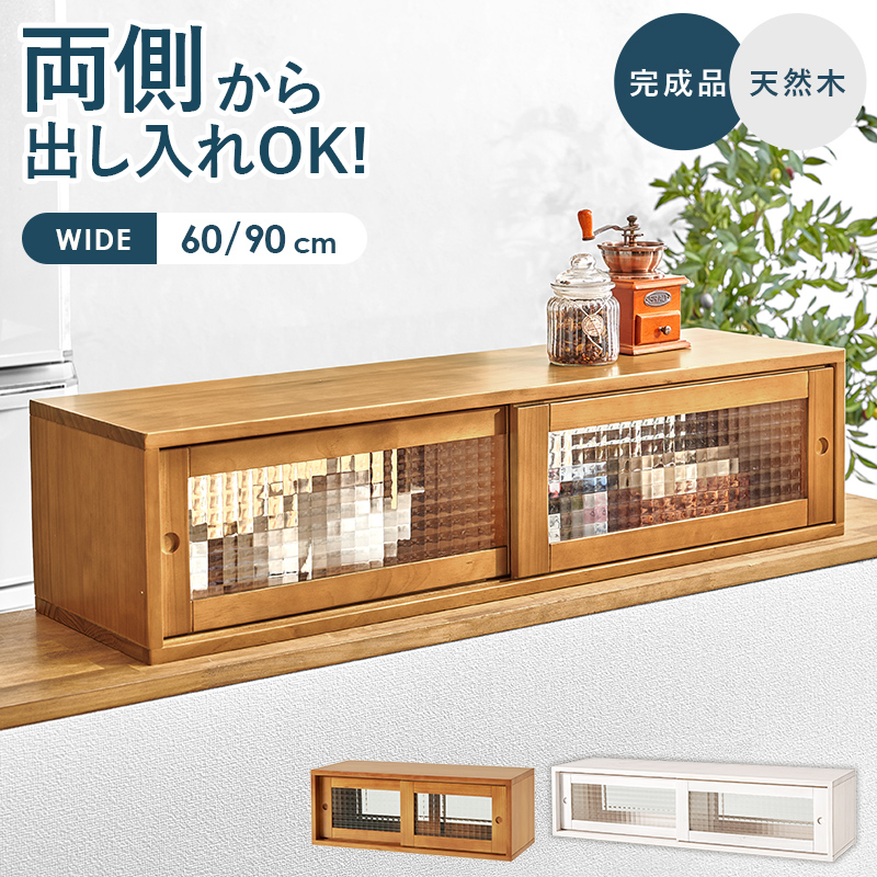 カウンター上収納　MUD-6126 幅60 / MUD-6127 幅90
