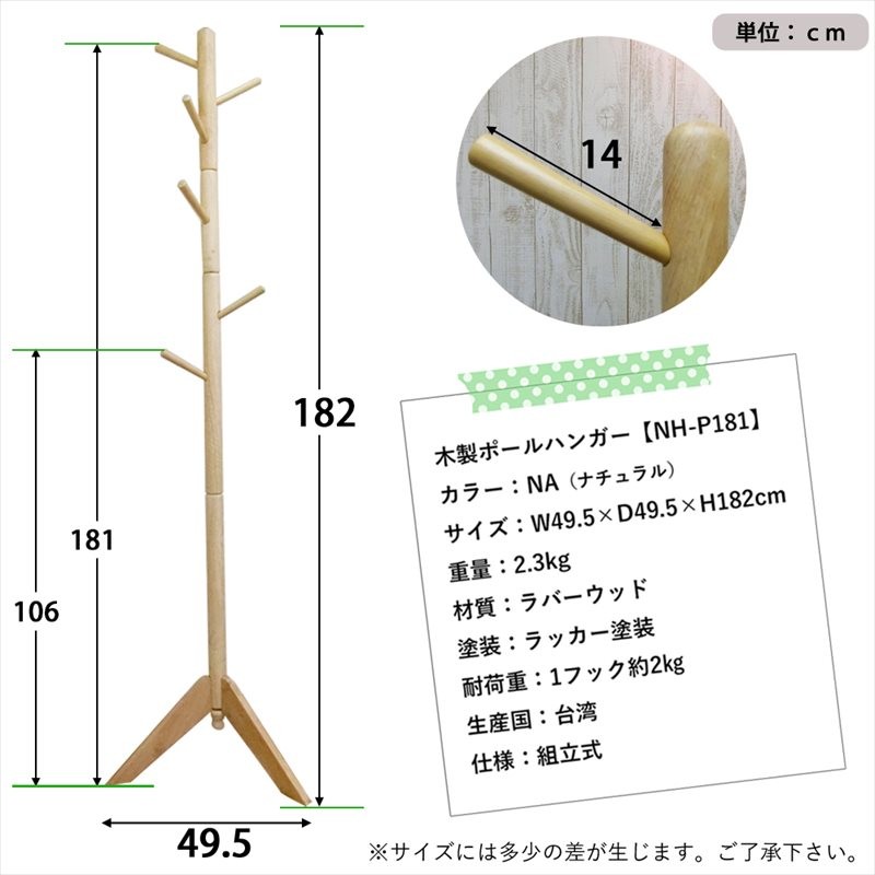 ポールハンガー コートハンガー コートかけ 玄関 ハンガー ラック