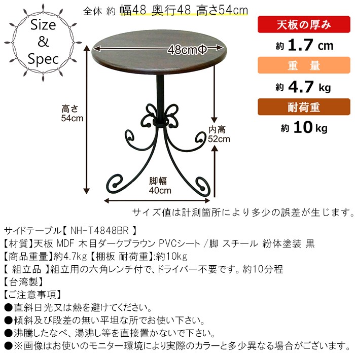 サイドテーブル 丸 猫 アイアン 脚 幅 48 奥行 高さ 54 cm おしゃれ
