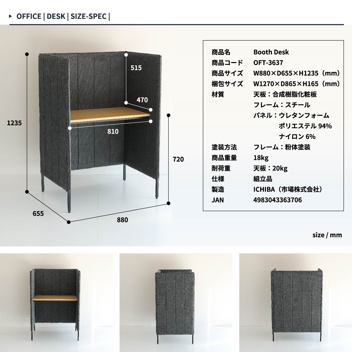 ブースデスク デスク パーソナルデスク 会社 オフィス オフィス家具 個室 コールセンター 図書館 自習室 学校 大学 高校 中学 テスト 試験 勉強  OFT-3637