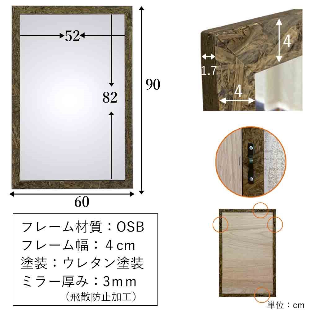 鏡 壁掛け ミラー 60 × 90 縦 横 アンティーク 日本製 OSB おしゃれ