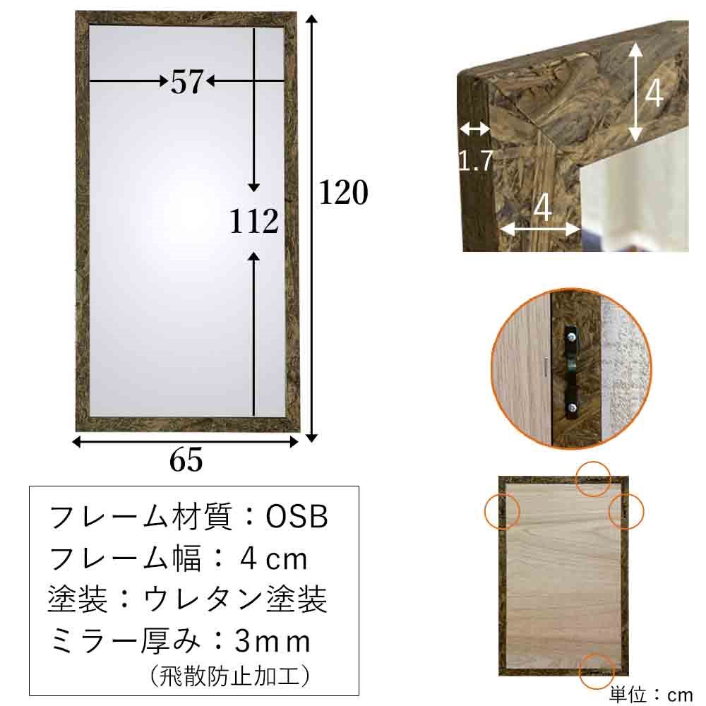 鏡 壁掛け ミラー 65 × 120 縦 横 アンティーク 日本製 OSB おしゃれ