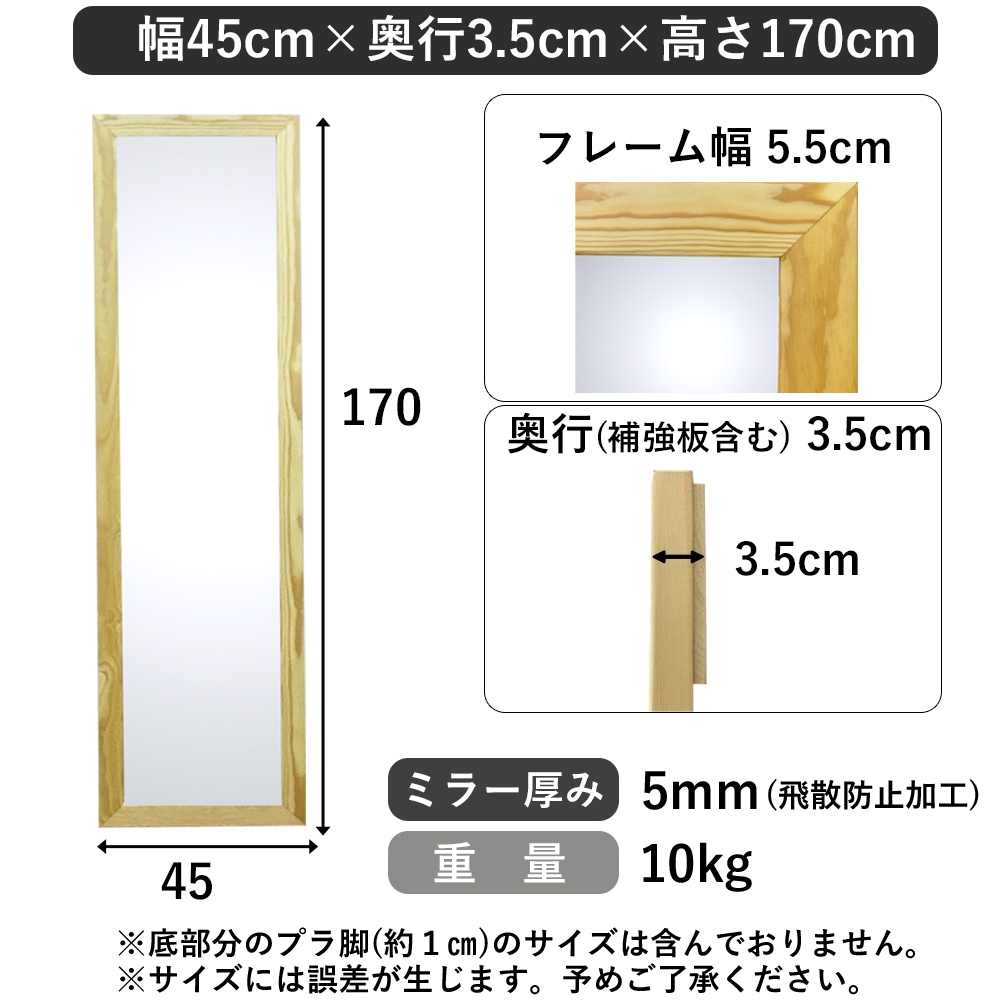 訳あり 鏡 姿見 全身鏡 立て掛け 姿見鏡 大型 ミラー かがみ 幅 45 高さ 170 cm : outlet-3017-na : ナチュラルハウス  ヤフー店 - 通販 - Yahoo!ショッピング