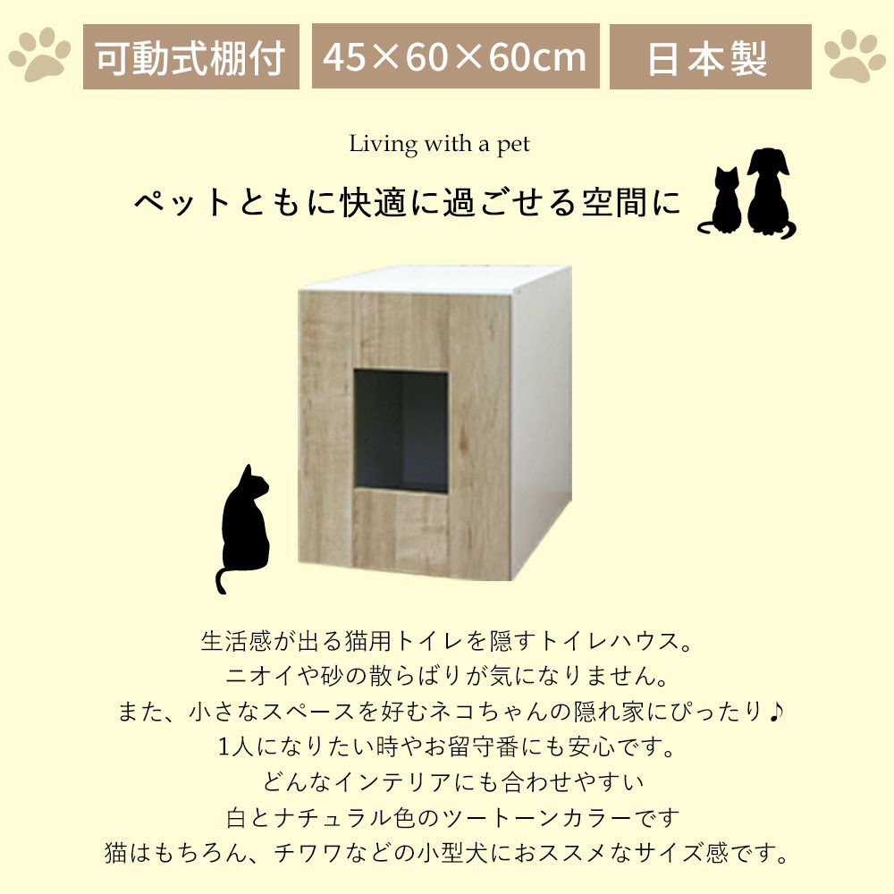 猫 トイレ カバー 隠す 棚付き トイレカバー ネコ ペット 犬 イヌ 収納