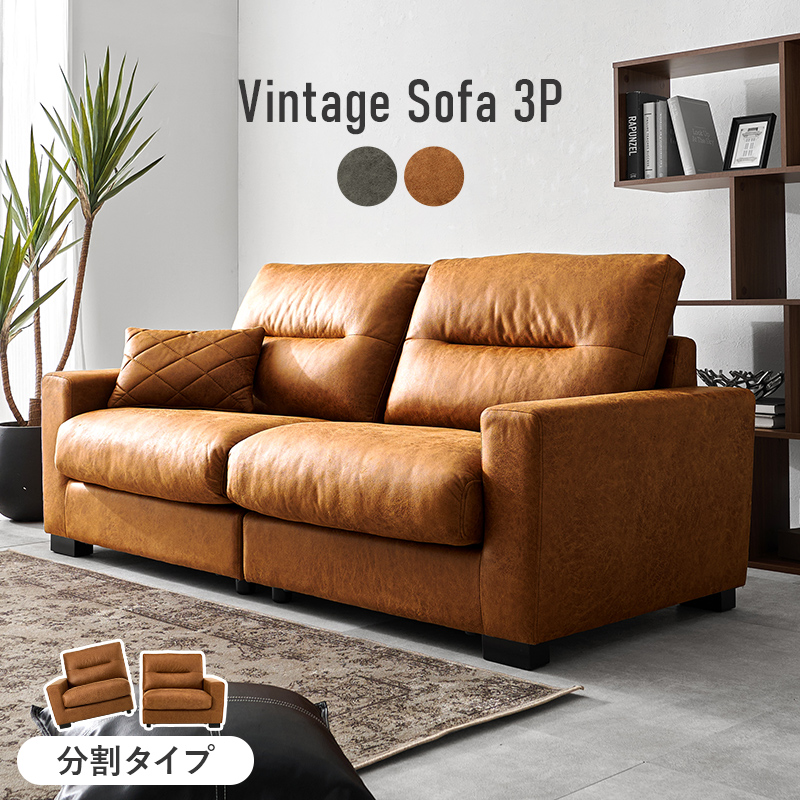 ソファ ３人掛けソファ 幅180×奥行85×高さ80×座面高42cm リオル3P