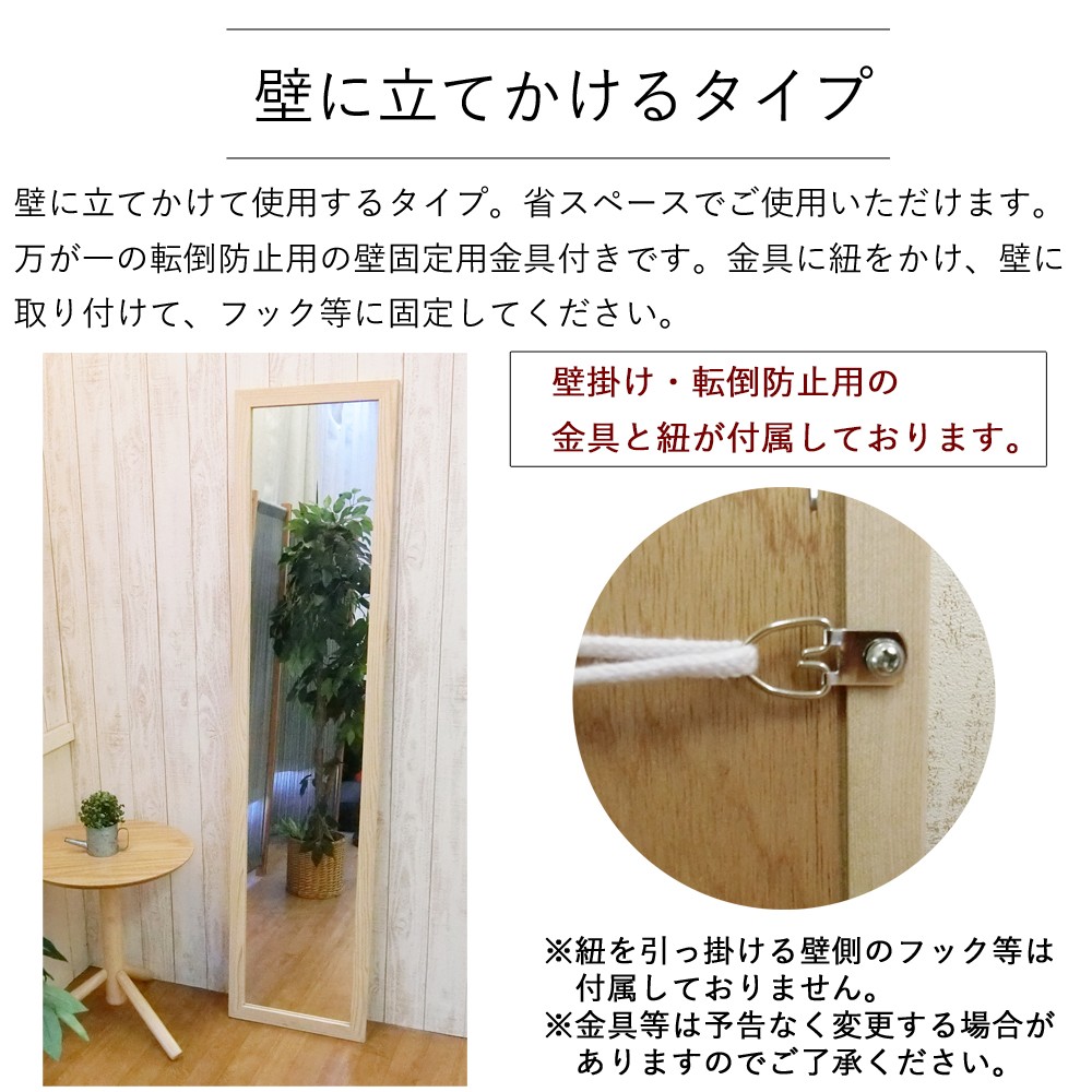 全身鏡 姿見鏡 ウォールミラー木製 杉フレーム 幅48 高さ160cm 東谷 スタンドミラー 高さ158cm 全身鏡 木製 ウォールミラー