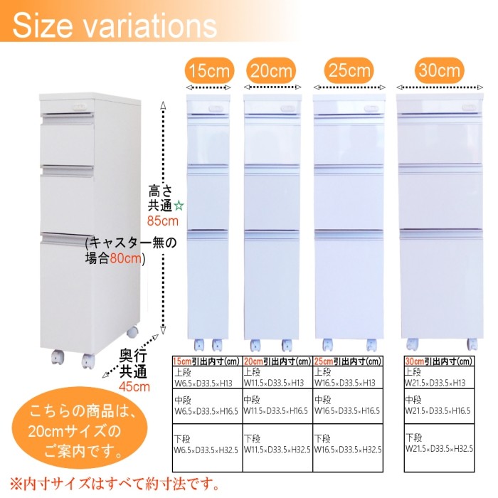 隙間 ワゴン キャスター 付き 日本製 木製 幅 20 奥行 45 高さ 85 cm