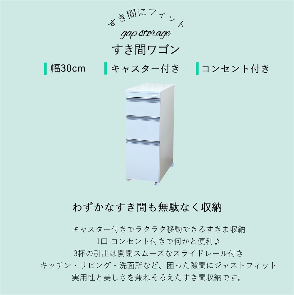 隙間収納 写真