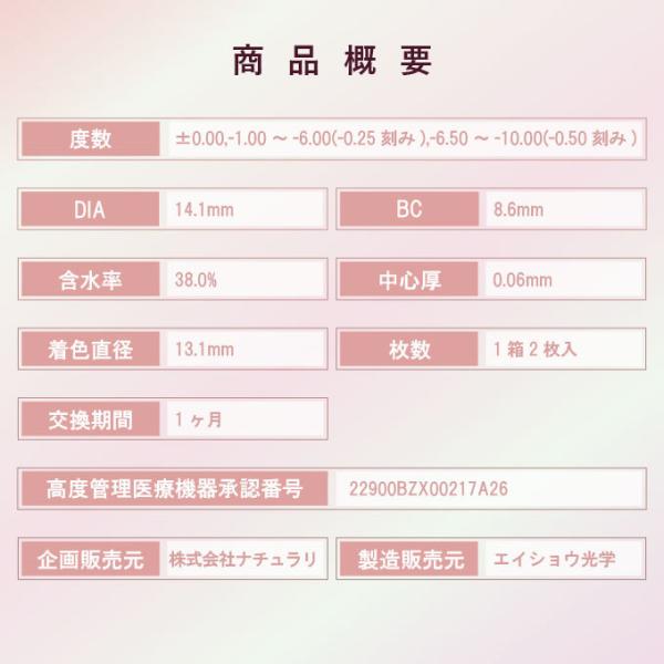ナチュラリ カラコン ワンマンス 度あり/度なし 2枚入り1箱 超薄型