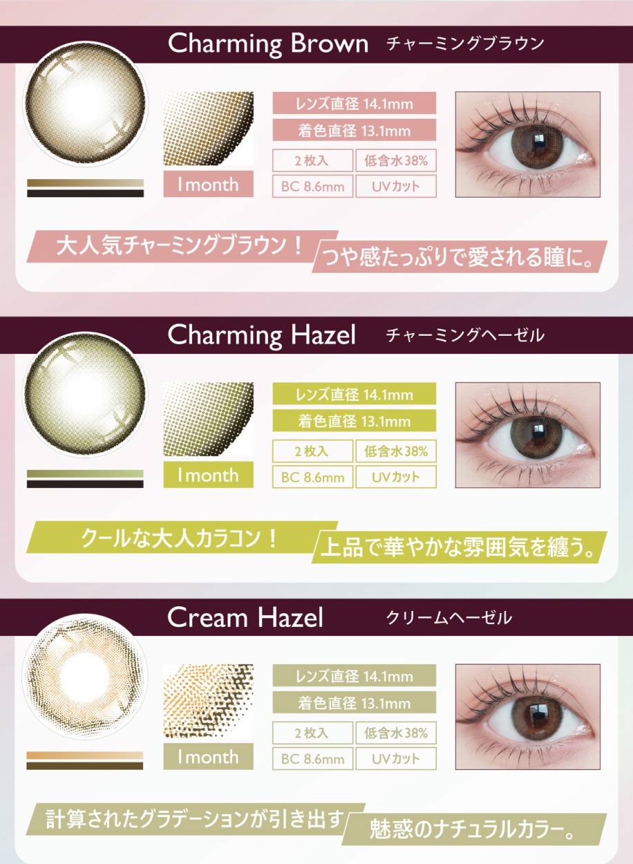 ナチュラリ カラコン ワンマンス 度あり/度なし 2枚入り1箱 超薄型