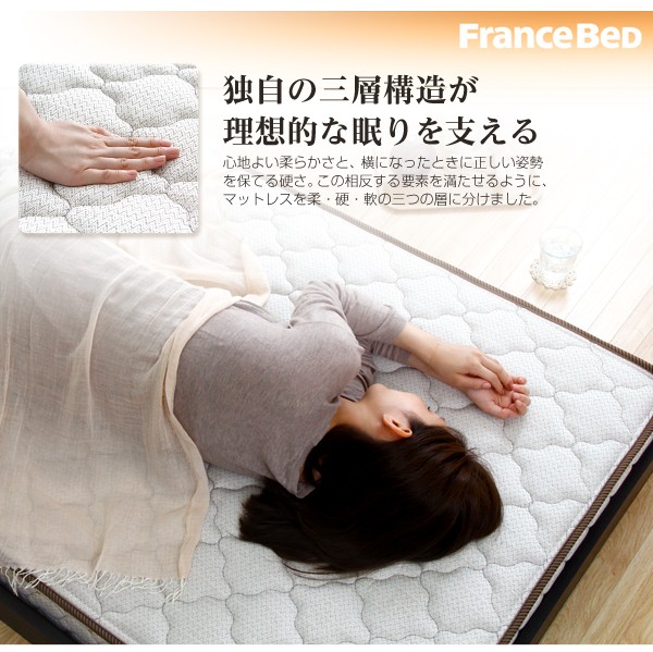 フランスベッド製（セミダブル用）