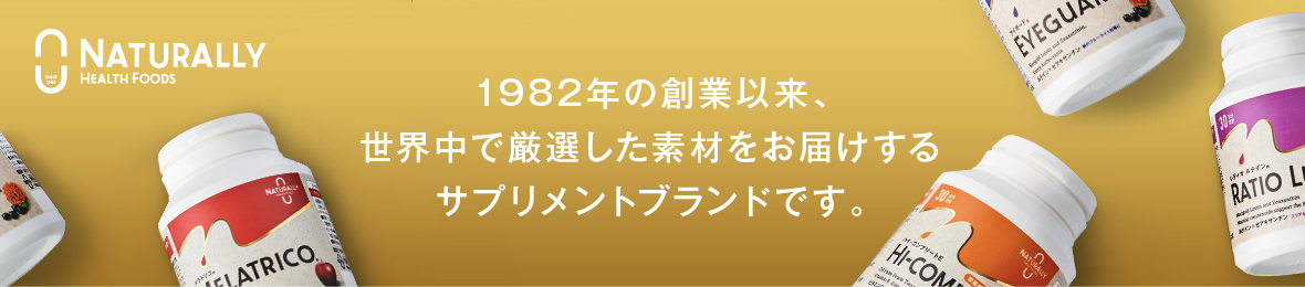 ナチュラリーヘルスフーズ ヘッダー画像