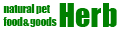 ナチュラルペットフード Herb ロゴ