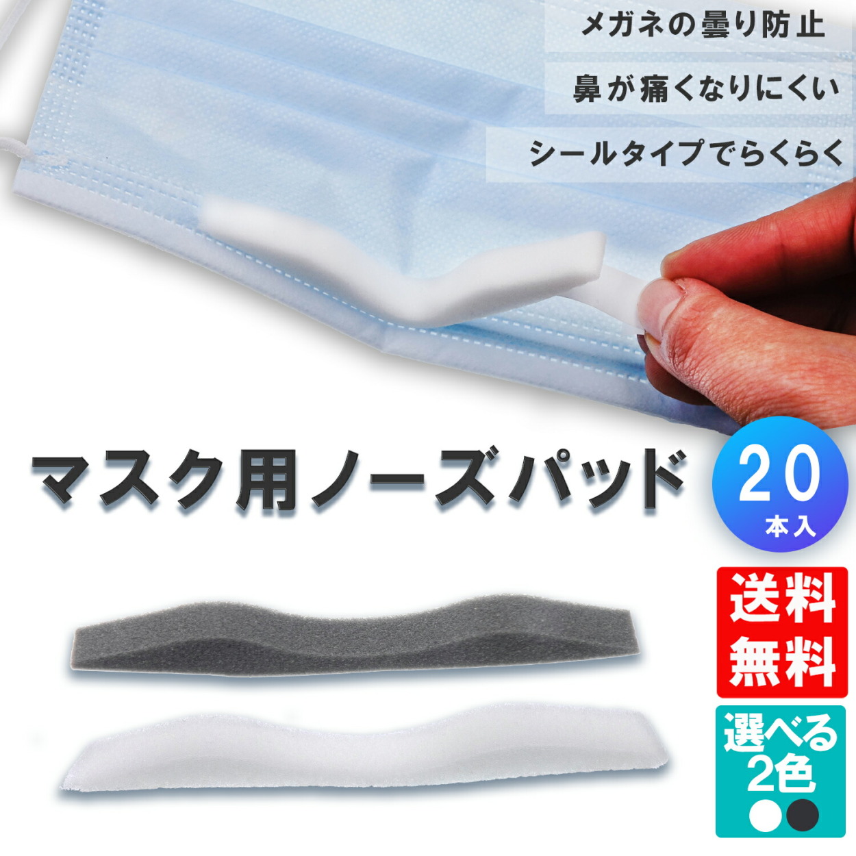 マスク ノーズパッド 鼻 パッド メガネ 曇り止め 眼鏡 くもり止め 曇ら 