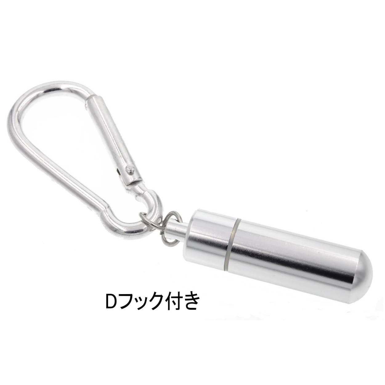 ネックレス 携帯 薬 防水 ピルケース アルミ 3mm 70cm ステンレス