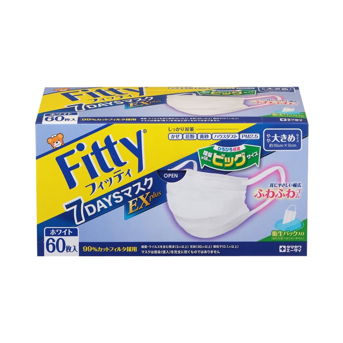 Fitty 2箱セット フィッティ 7DAYSマスク EXプラス ホワイト 60