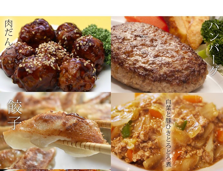 さまざまな料理に使えるひき肉