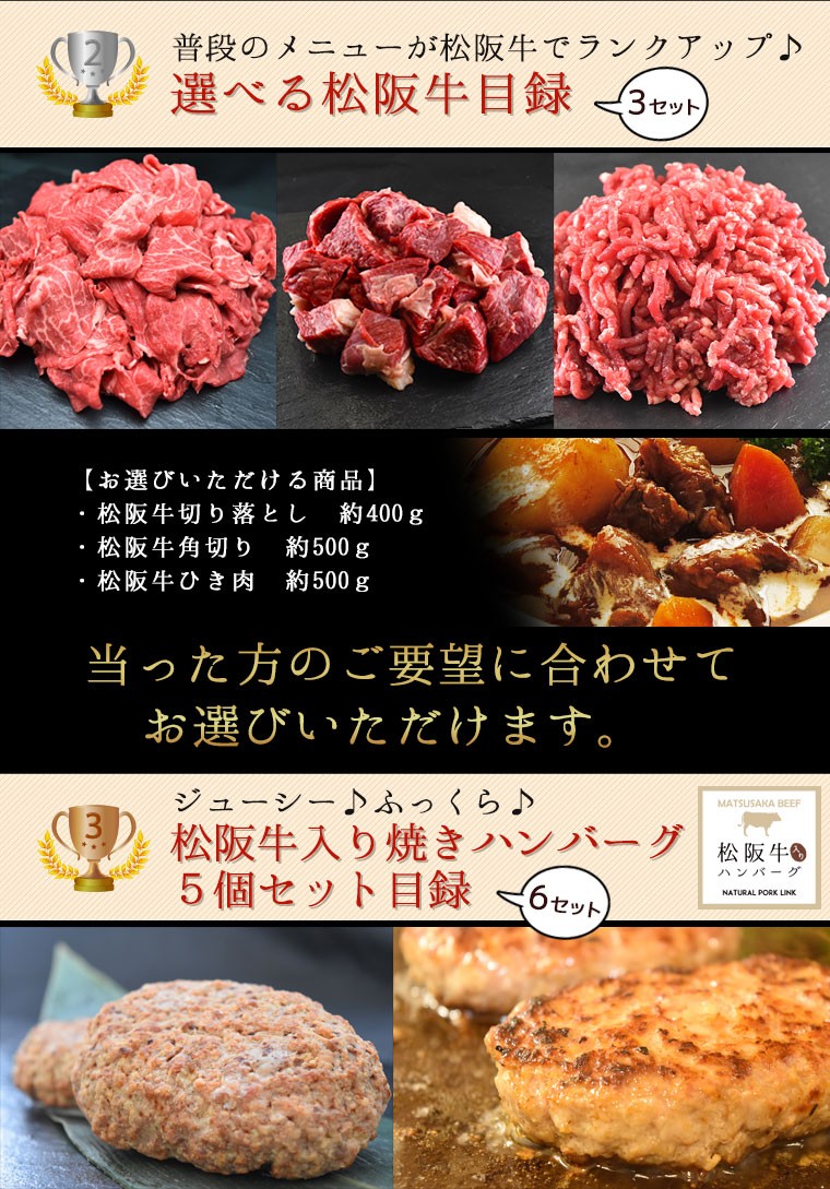2ä½ã»é¸ã¹ãæ¾éªçç®é²ã3ä½ã»æ¾éªçå¥ãç¼ããã³ãã¼ã°5åã»ããç®é²