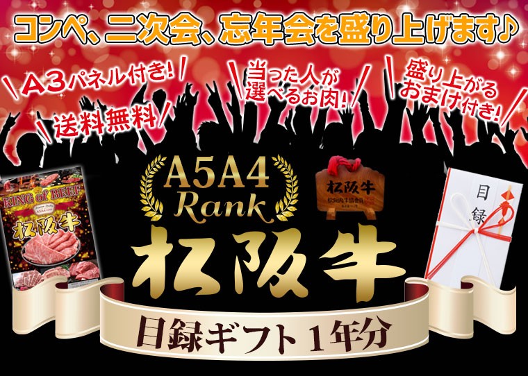 ã³ã³ããäºæ¬¡ä¼ãå¿å¹´ä¼ãçãä¸ãã¾ãâª