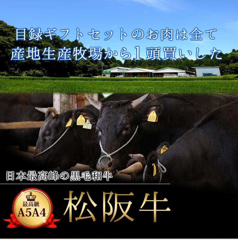 景品 セット ビンゴ 二次会 肉 松阪牛 目録 特賞シャトーブリアン付き6