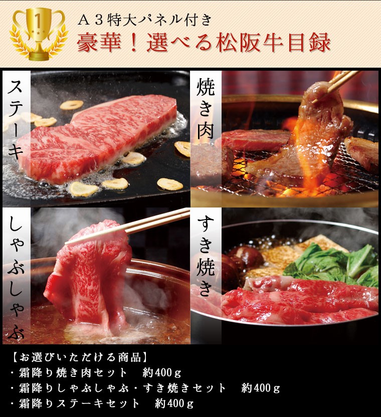 景品 セット ビンゴ 二次会 肉 松阪牛 目録 松阪牛 特賞シャトー