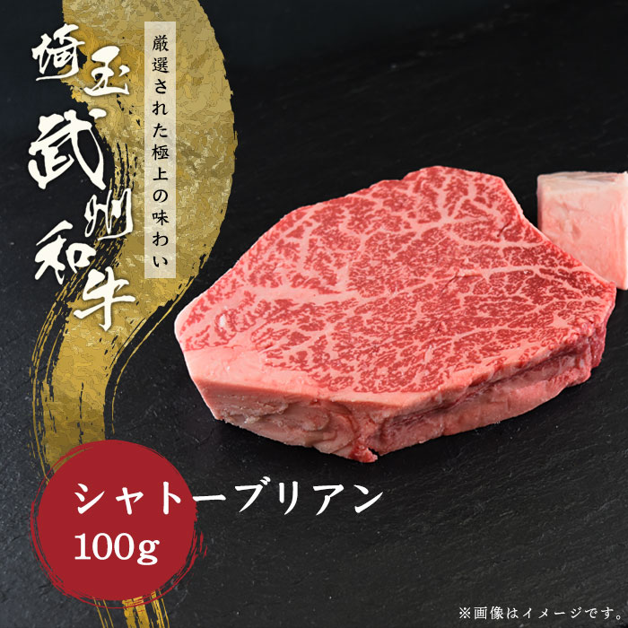 2394円 超熱 仙台牛 シャトーブリアン 150〜170g ヒレの最高級希少部位 ステーキ 赤身肉