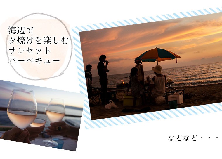 海辺で夕焼けを楽しむサンセットバーベキュー