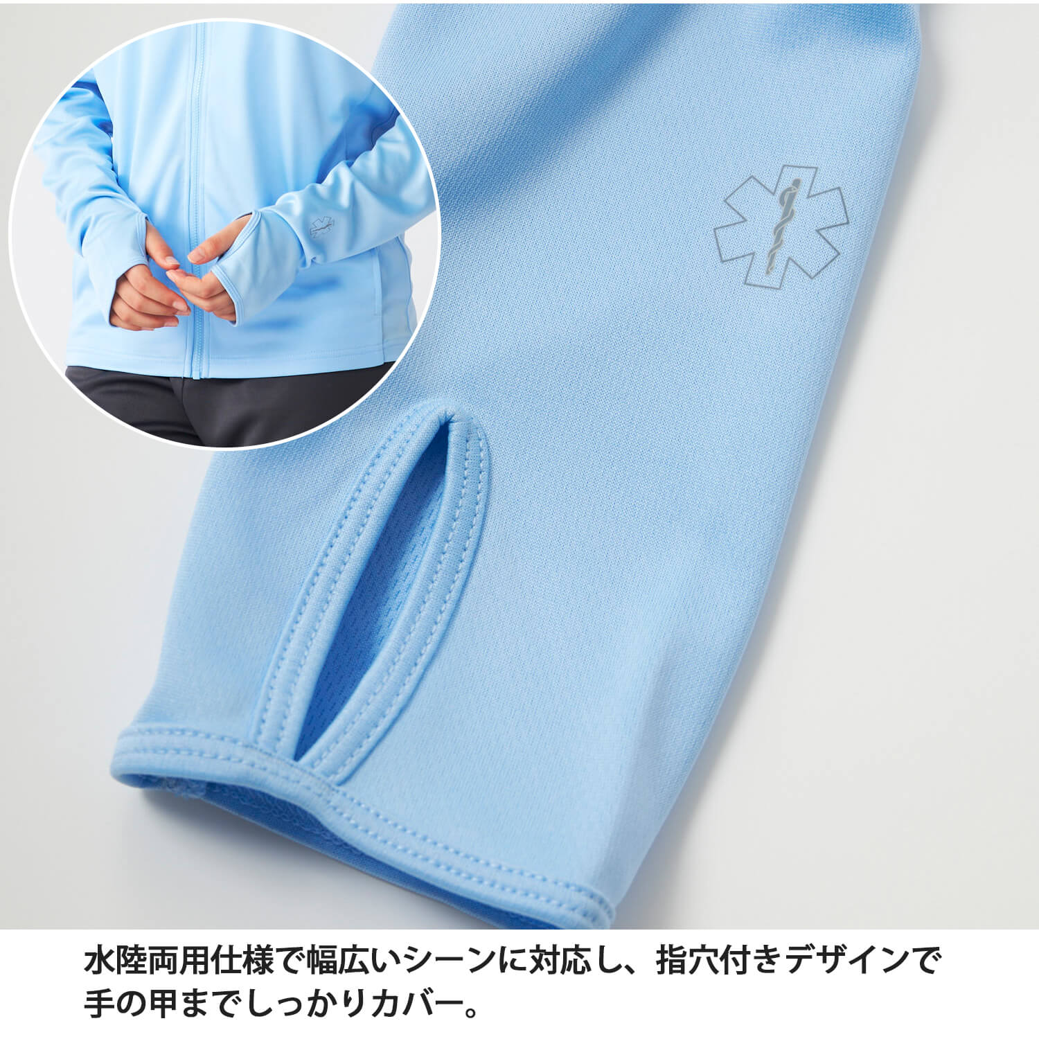 STAR OF LIFE（スターオブライフ） 特価 キッズ ラッシュガード 長袖