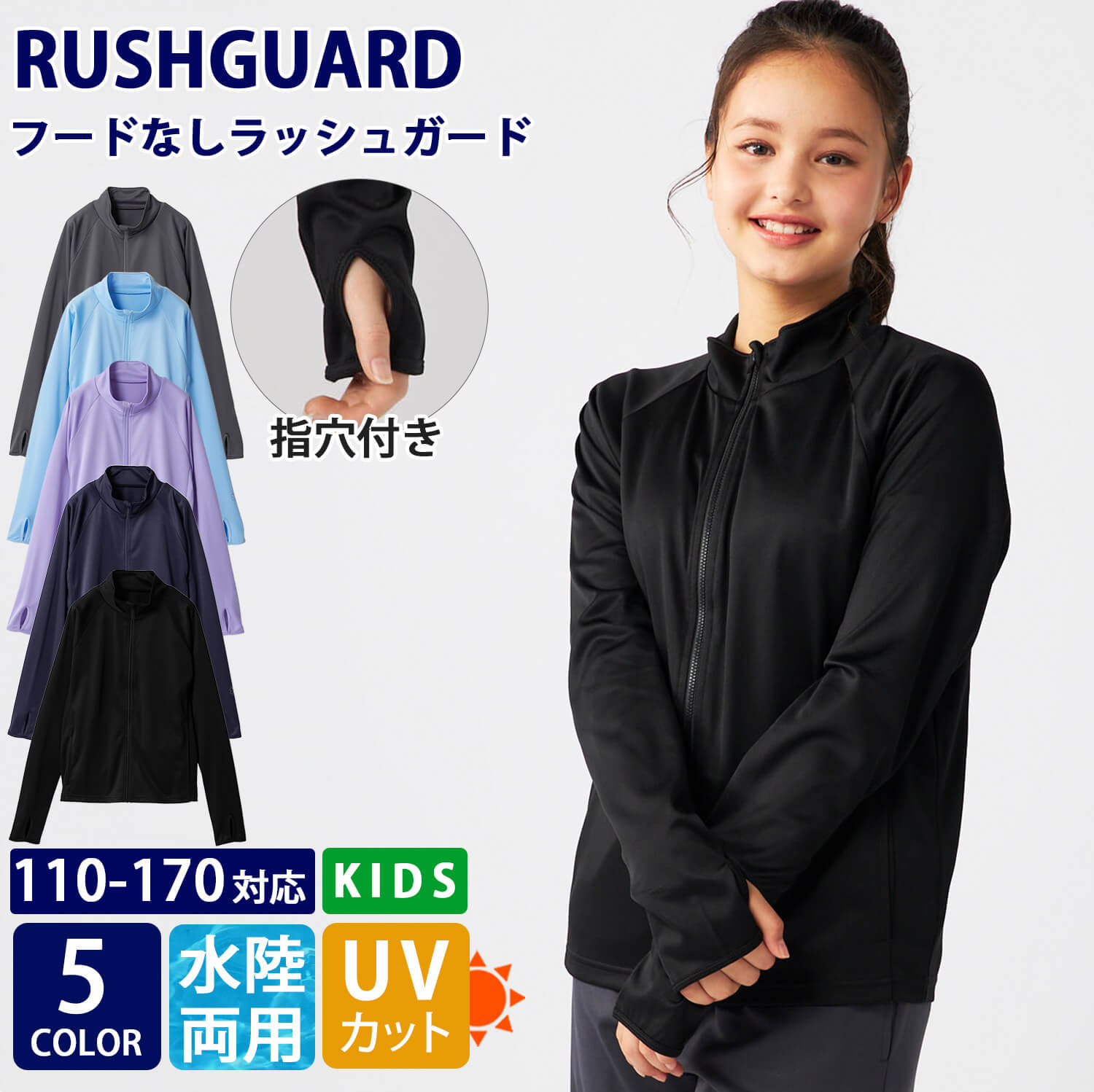 ブリティッシュ＆アイリッシュ ライオンズ ウェア2013 上下セット STAR OF LIFE（スターオブライフ） キッズ ラッシュガード 長袖 水陸