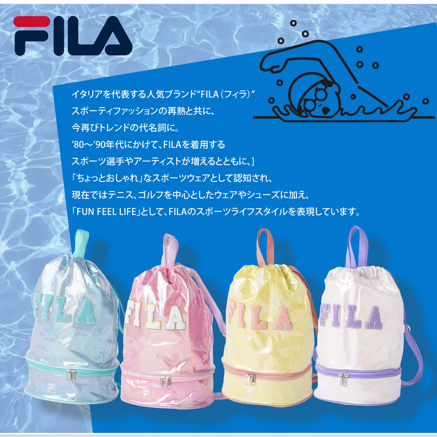 FILA フィラ プールバッグ キッズ ナップ...の詳細画像1