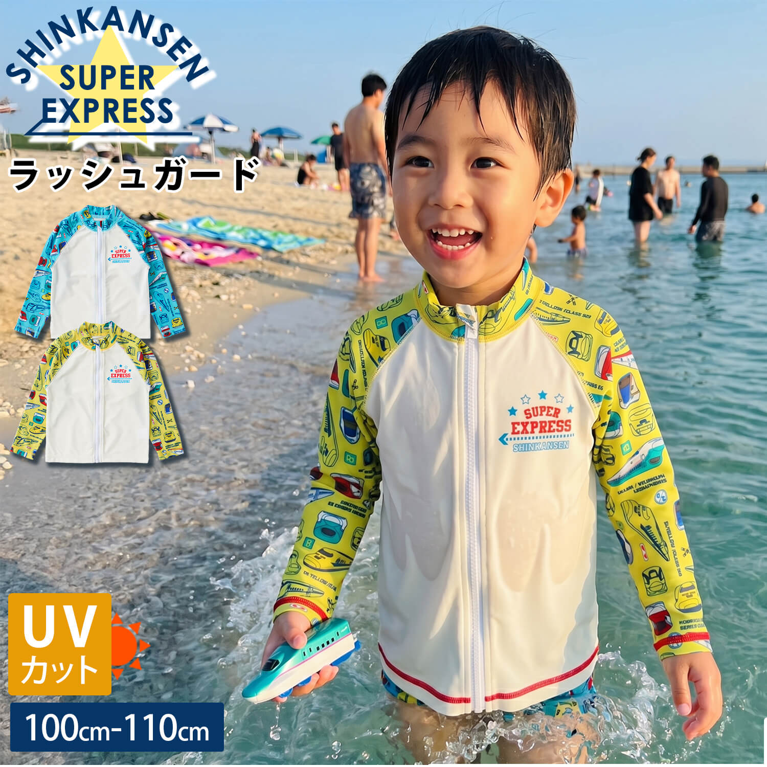 新幹線 シンカンセン ラッシュガード キッズ 長袖 UVカット ドクター