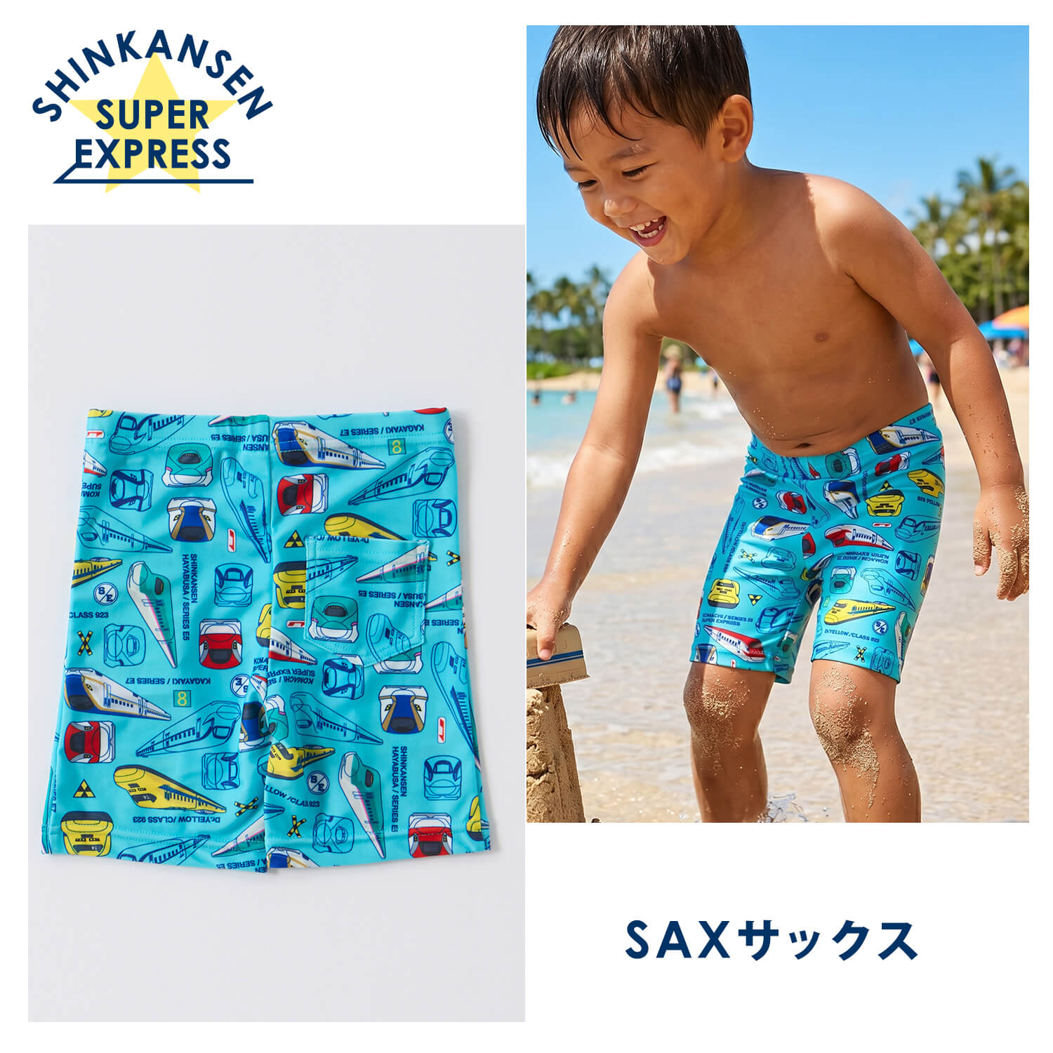 特価 新幹線 シンカンセン スイムパンツ キッズ 水着 男の子 UVカット