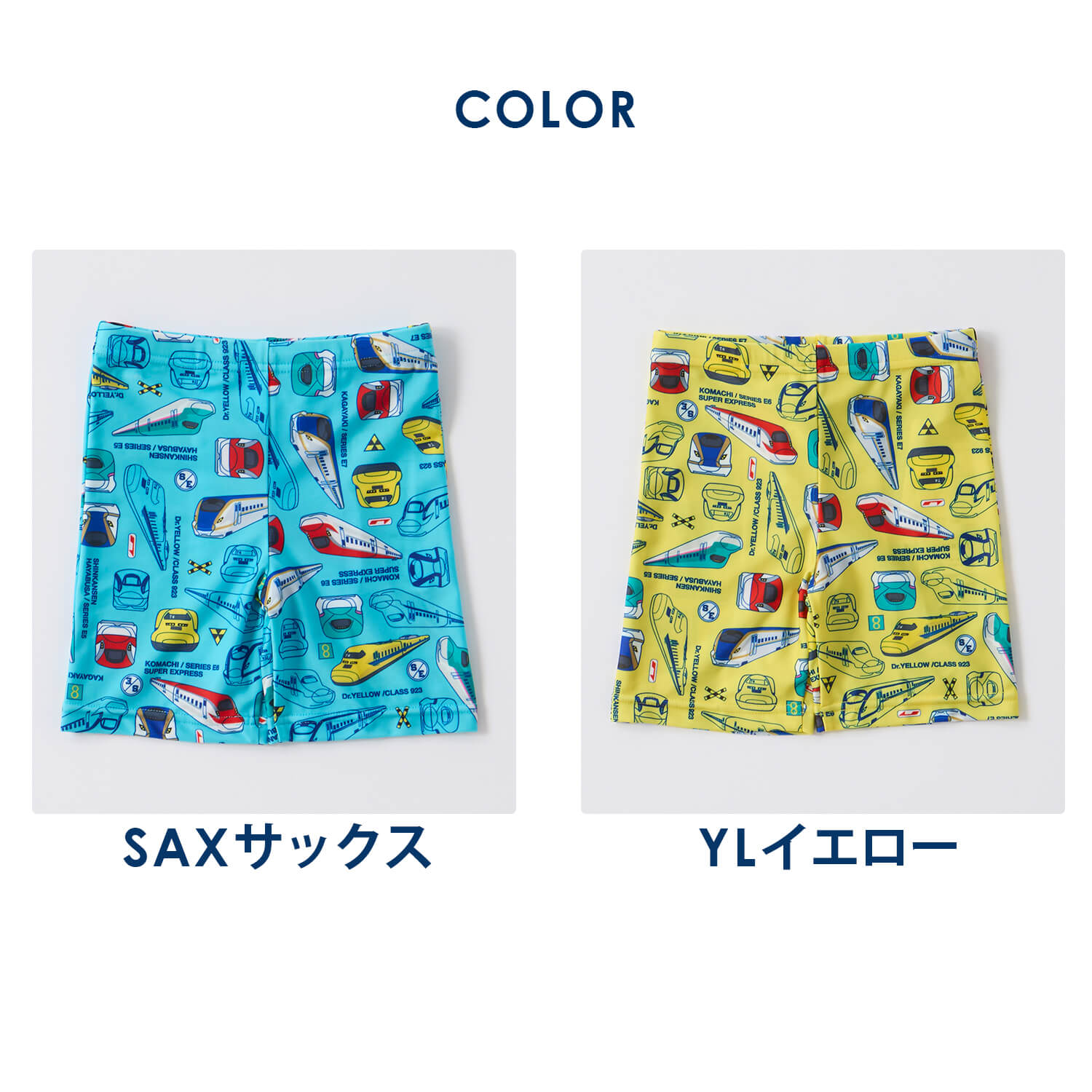 特価 新幹線 シンカンセン スイムパンツ キッズ 水着 男の子 UVカット