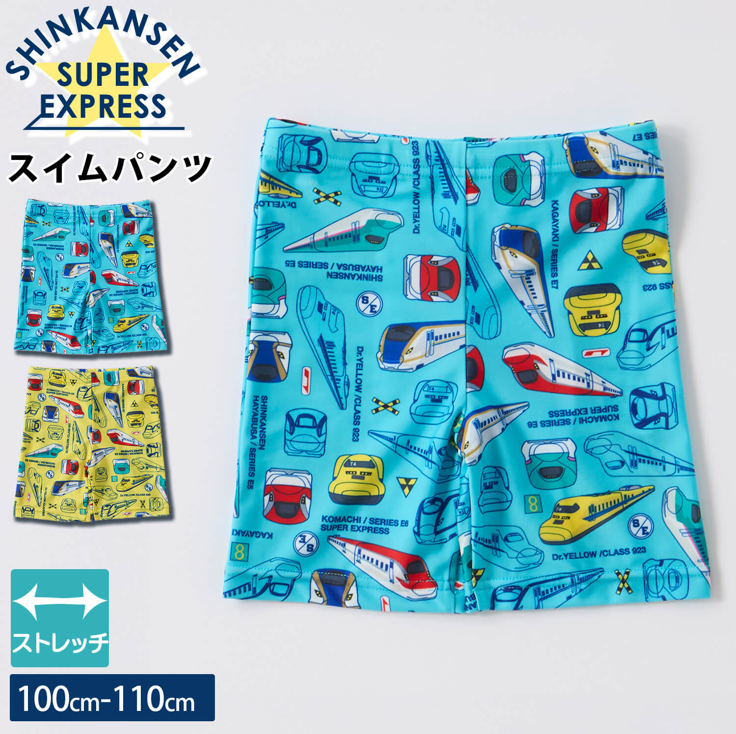 特価 新幹線 シンカンセン スイムパンツ キッズ 水着 男の子 UVカット