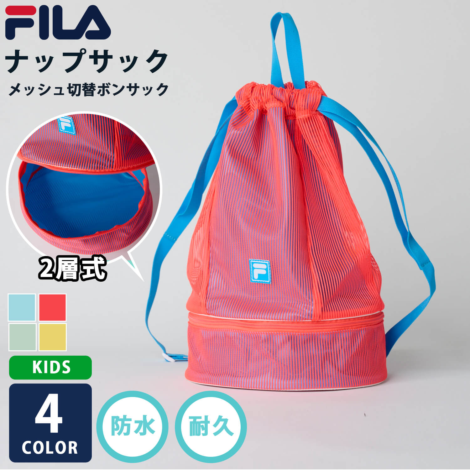 プール バッグ 防水