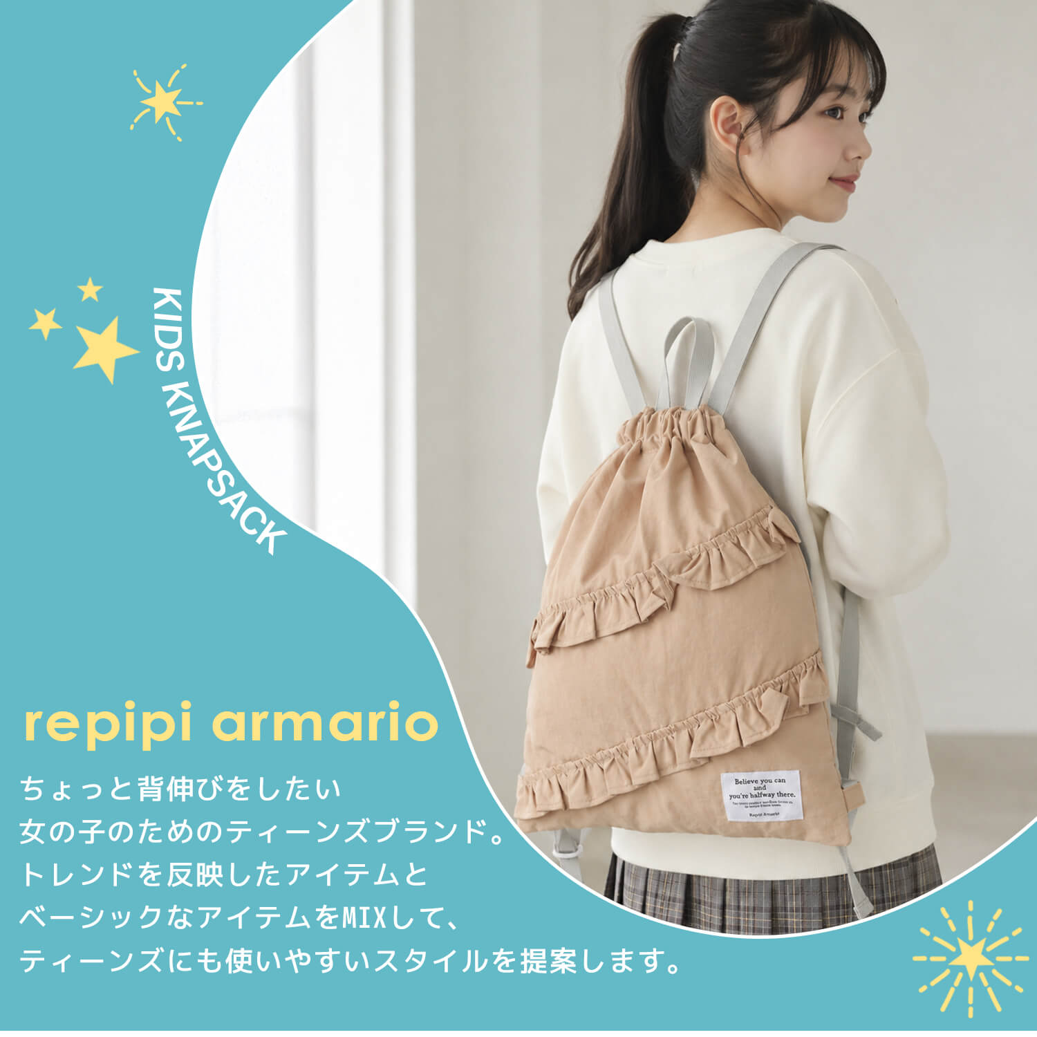 repipi armario（レピピアルマリオ） 特価 ナップサック キッズ 女の子
