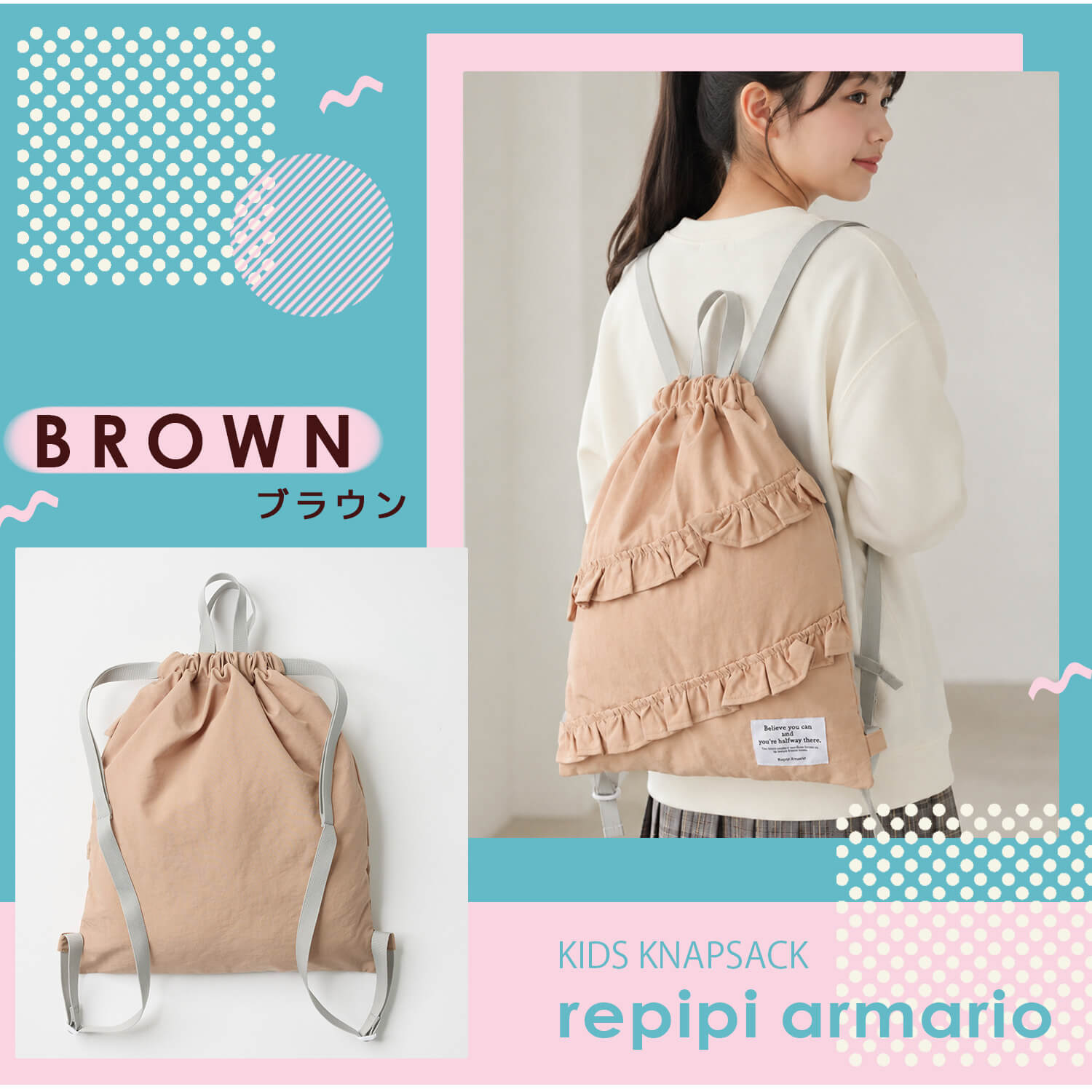 repipi armario（レピピアルマリオ） 特価 ナップサック キッズ 女の子