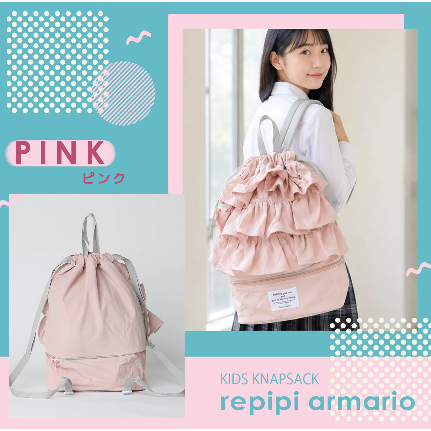 repipi armario（レピピアルマリオ） 特価 ナップサック キッズ 女の子