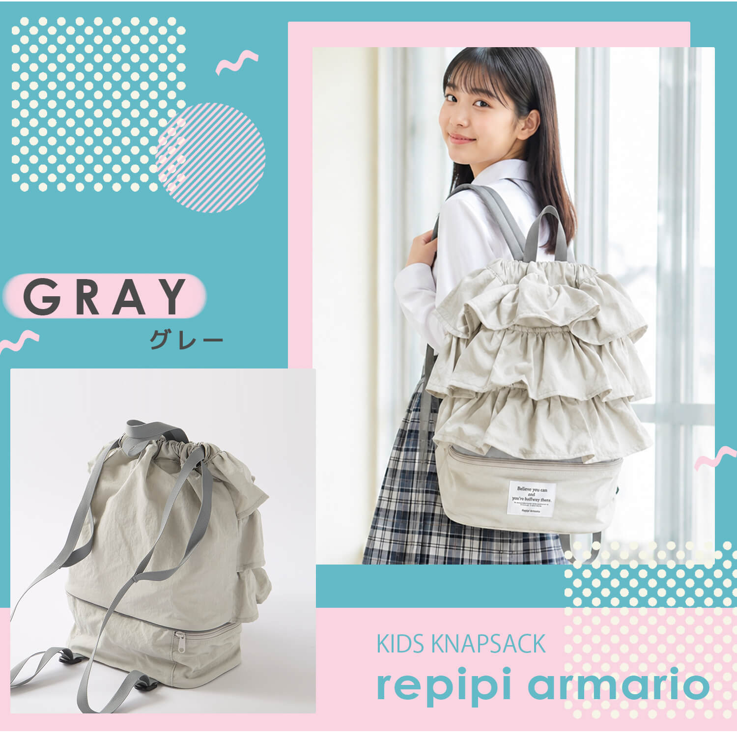 repipi armario（レピピアルマリオ） ナップサック キッズ 女の子 2層