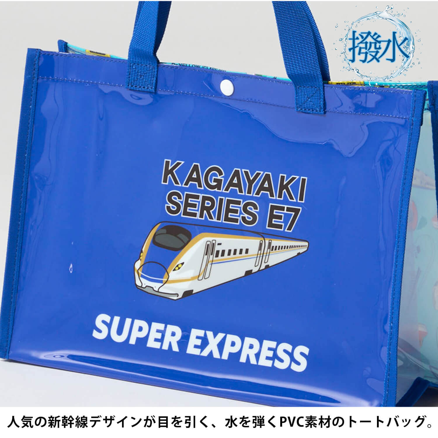 新幹線 プールバッグ キッズ トートバッグ ドクターイエロー はやぶさ