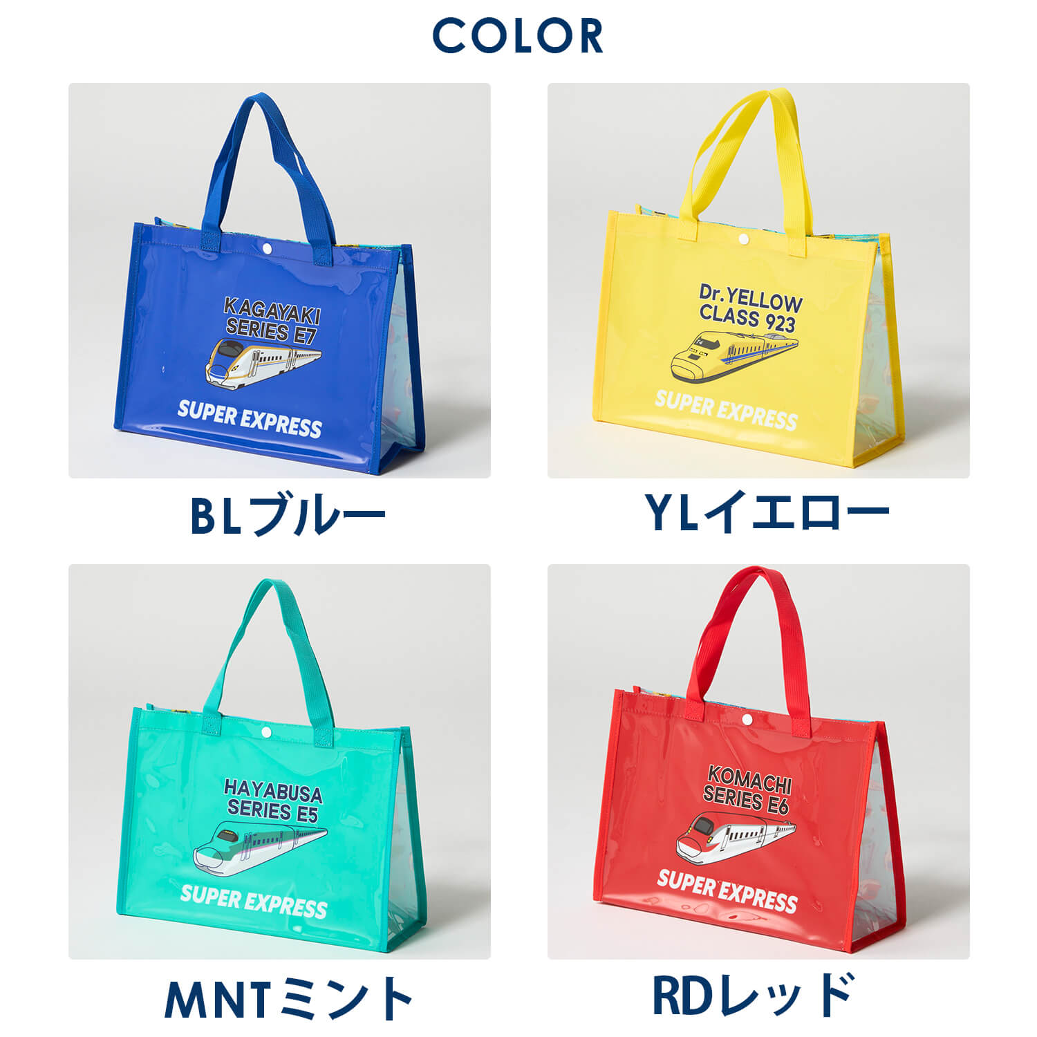特価 新幹線 プールバッグ キッズ トートバッグ ドクターイエロー