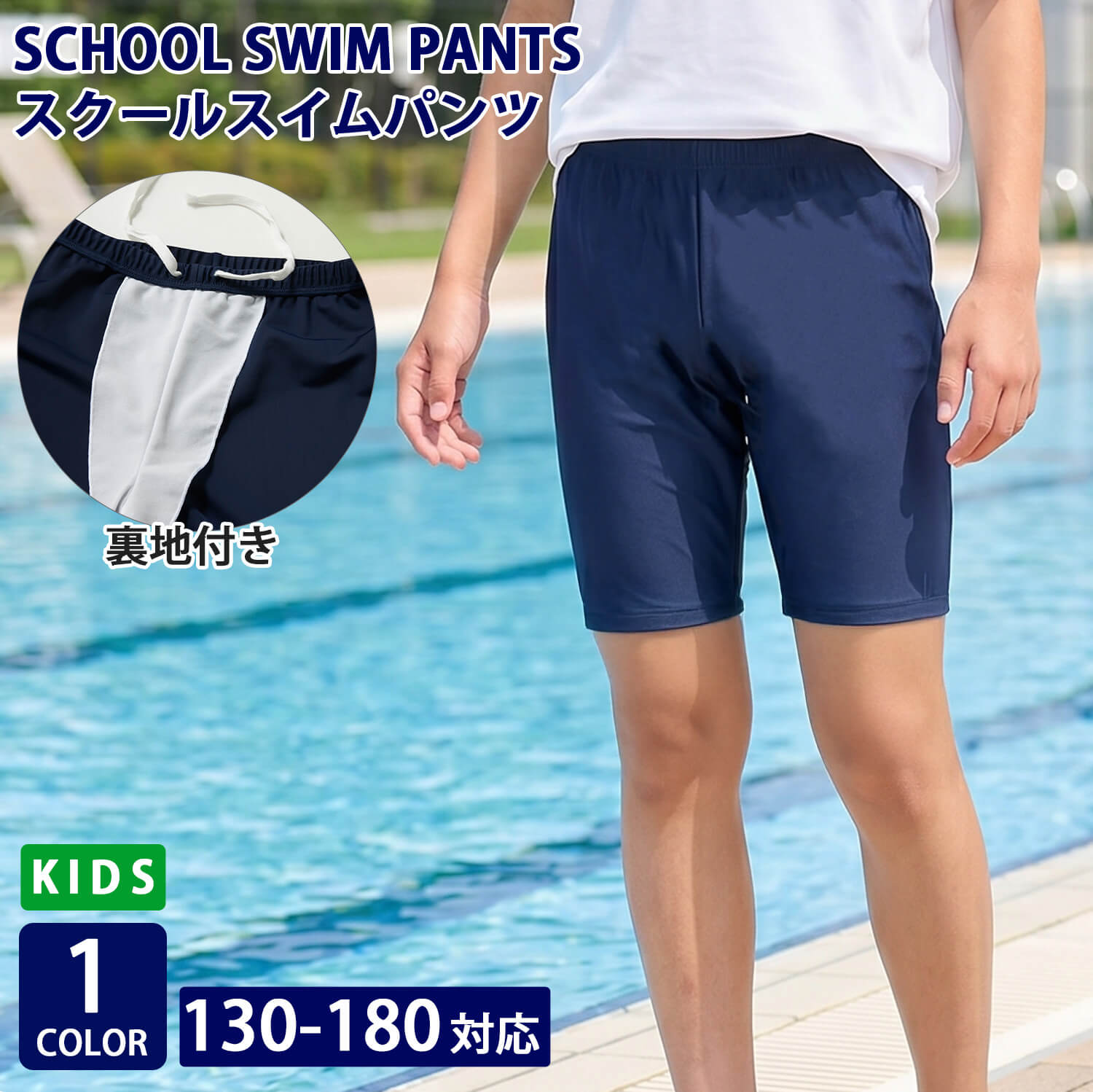 【タグ付き新品】ミズノ 日体大 男子指定水着 Ｌサイズ 男子スクール水着 ミズノ（水泳用品） | スポーツ のおすすめ人気商品