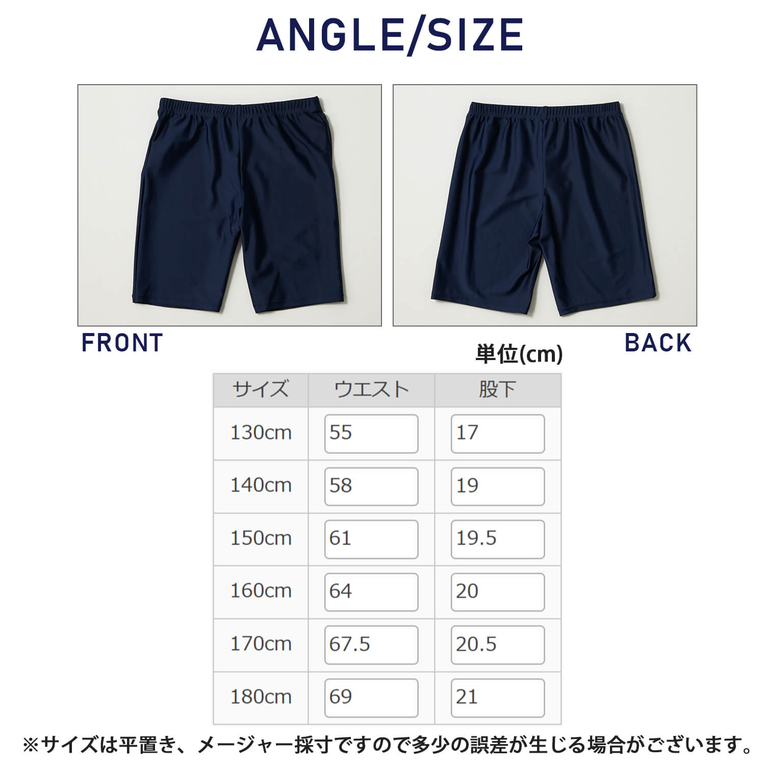 スクール水着 男子 スイムパンツ キッズ ジュニア ストレッチ 裏地付